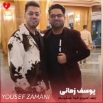 دانلود آهنگ چقد امروزو فردا میکردیم که بشیم ما وای چقد امروزو فردا